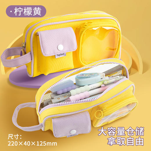 广博开学季文具学生系列小时光笔袋H00009 商品图0