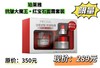 珀莱雅红宝石面霜套盒 商品缩略图0