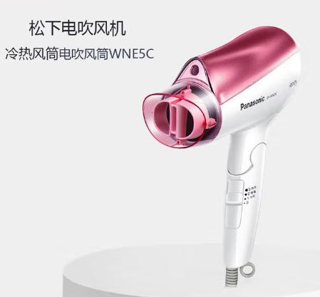 8月内购 松下电吹风 EH-WNE5CP405