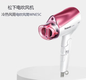 8月内购 松下电吹风 EH-WNE5CP405