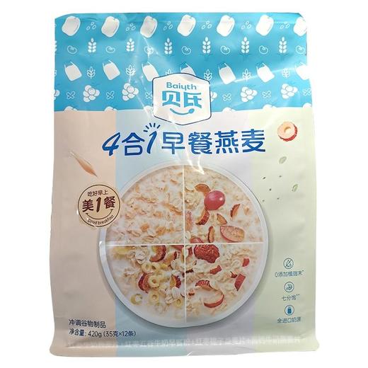 贝氏 4合1早餐燕麦冲调谷物制品(蓝) 420g/袋 商品图0