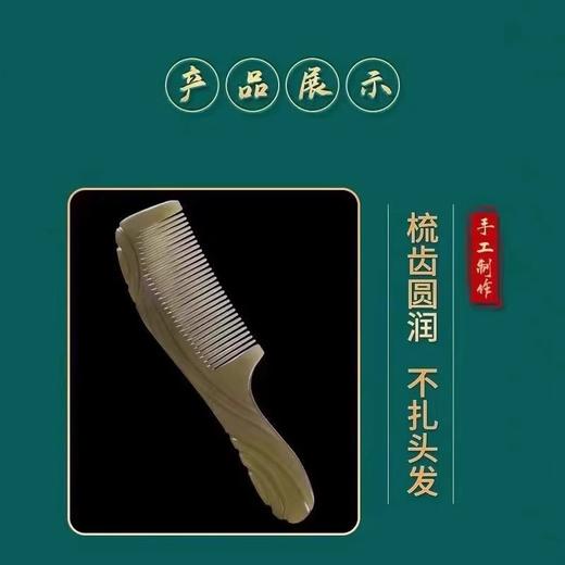 【9.9秒杀3支装❗️ 加厚牛筋梳子】手工制作抛光工艺，梳齿U型凹槽「不伤头发」熟胶木梳加厚牛筋，长发宽齿防静电女士专用耐用梳头L 商品图3