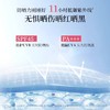 【96元会员福利】美肤宝美白隔离防晒霜40g    商品缩略图1
