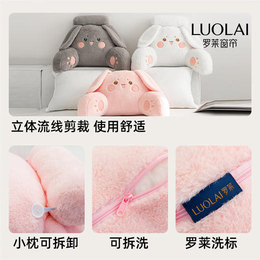 罗莱软装-粉色兔子 靠垫 60*40 商品图5