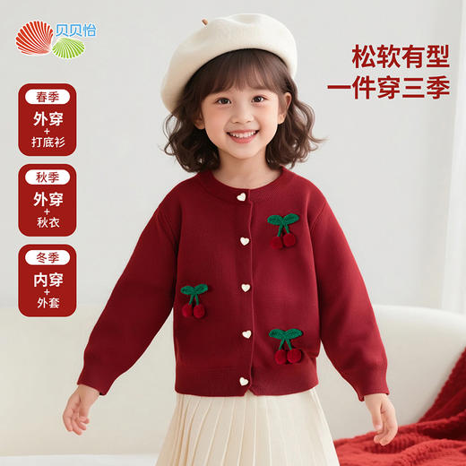 贝贝怡立体樱桃女童毛衣秋装新款线衫儿童洋气针织上衣宝宝开衫毛衣ZB3ES048 商品图2