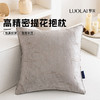 罗莱软装-兰亭抱枕 45*45 商品缩略图0