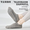 【49元任选3双】【腾飞系列】新款瑜伽袜防滑款女网眼透气薄款专业运动袜普拉提袜（活动产品，收货7天内支持退换） 商品缩略图1