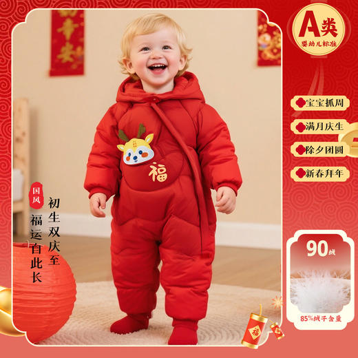 贝贝怡国风大红洋气哈衣秋冬新款男女宝宝羽绒连体衣防风保暖连体服羽绒连体衣ZB4EL013 商品图1
