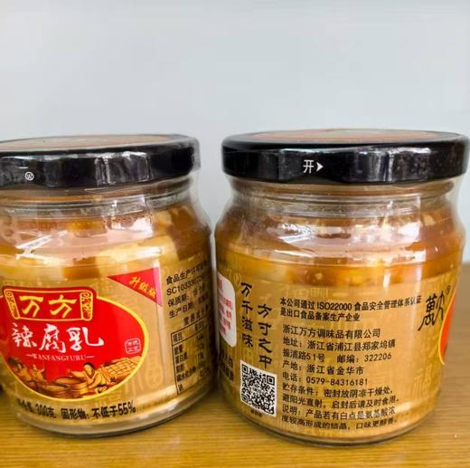 万方辣腐乳4.5元1瓶（300g／瓶）明天到 商品图1