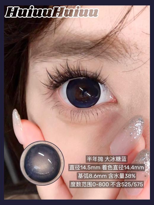 【2025年秋新品】BUDERCON-大冰糖-大兔子-大蜜糖-14.5mm【半年抛 度数0-800度 无525/575 】 商品图2