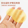【熊胆（粉）明目护眼贴】 商品缩略图2