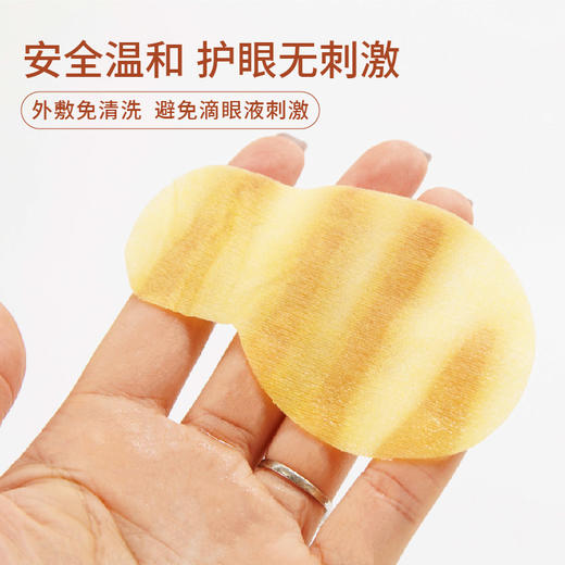 【熊胆（粉）明目护眼贴】 商品图2