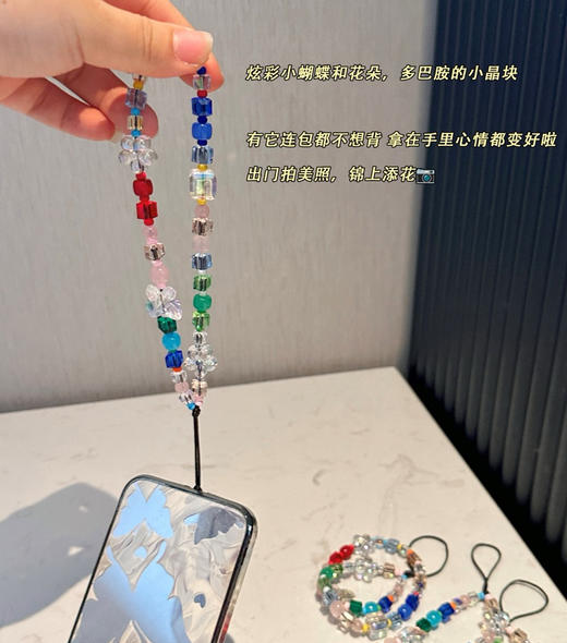 英国HER*炫彩手机链挂绳507 商品图11