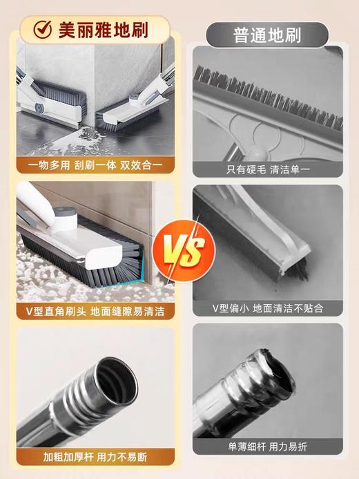 【美丽雅地板刷】清缝能手地板刷带刮条 商品图9