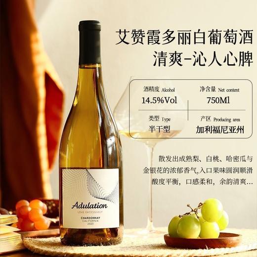 【晚安微醺】美国原瓶进口 艾赞霞多丽白葡萄酒    14.5%vol 商品图1