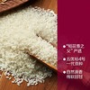 中粮初萃 中粮一号五常稻花香大米5kg 商品缩略图1