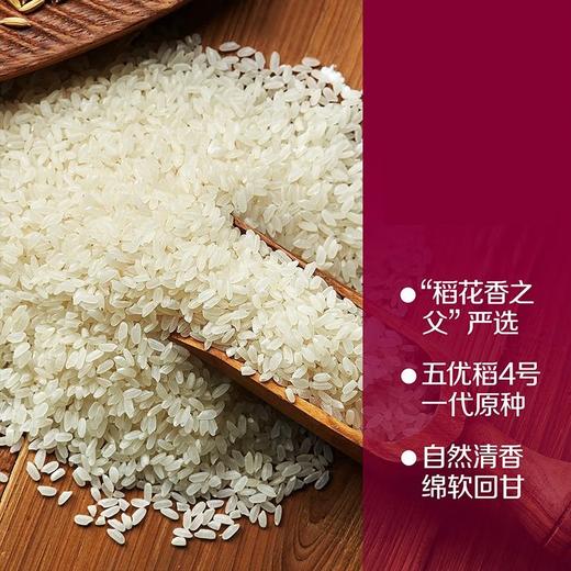 中粮初萃 中粮一号五常稻花香大米5kg 商品图1