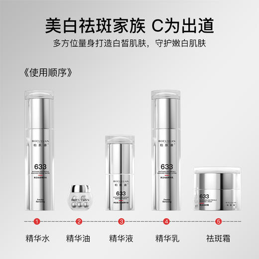 柏肤源 美白打斑弹白月光套盒 商品图5