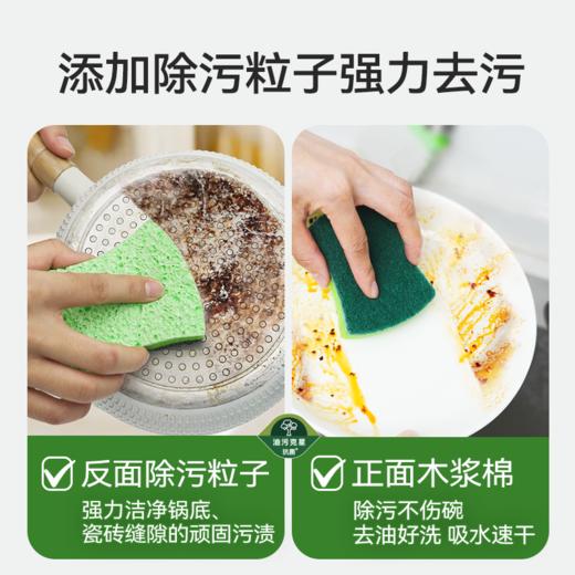 inwejia 抗菌洗碗擦木浆棉海绵双面洗碗擦 家用高效清洁洗碗海绵 商品图1