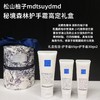 松山柚子护手霜礼盒65g*1+30g*2（高定礼盒） 商品缩略图0