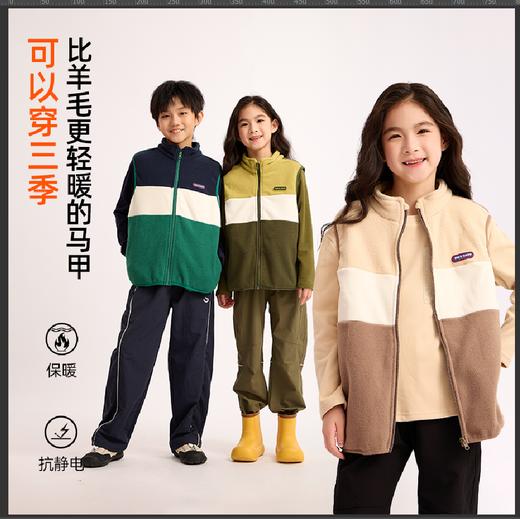 *【特价福利款】2025秋冬新品龙之涵 少年色彩摇粒绒马甲 亲子款保暖坎肩 婴幼儿A类标准 双刷双摇超细摇粒 抗静电 商品图0