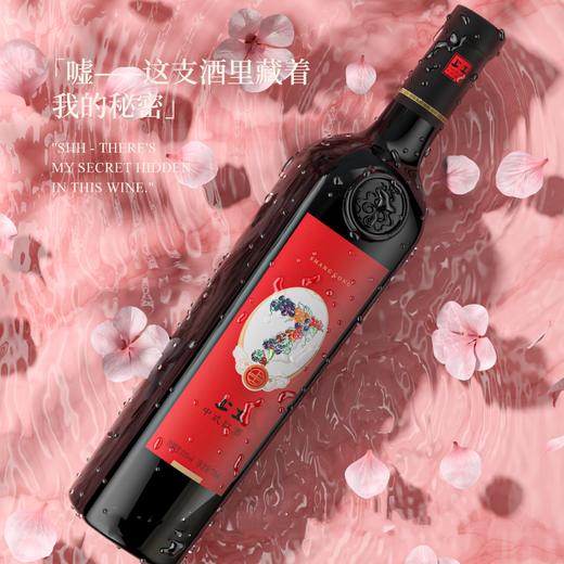 张五毛上工初吻甜型735ml11%vol（送试饮） 商品图6