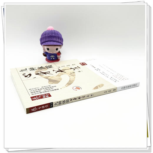 九种体质心身养生（第二版）尤虎 杭凯 编著 中国中医药出版社 商品图2