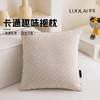 罗莱软装-经典罗莱双LL纹样抱枕 45*45 商品缩略图0