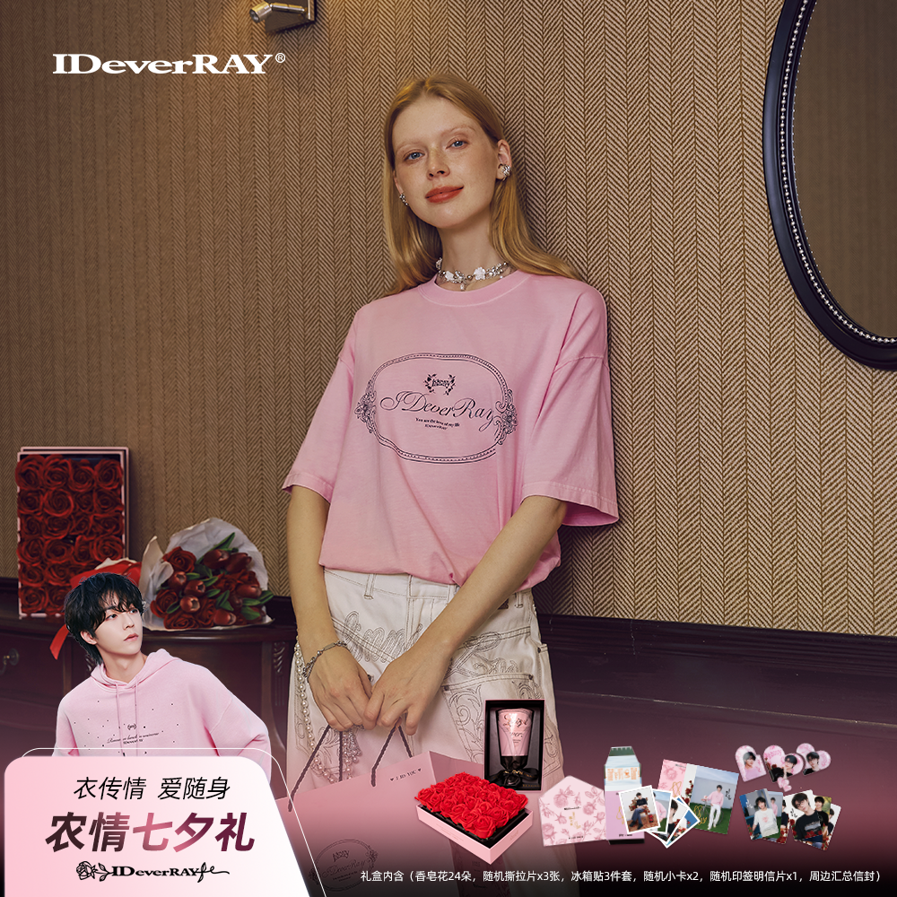 【青春为名 】2025陈立农全球巡回演唱会应援桃浦粉法纯棉情侣t恤804