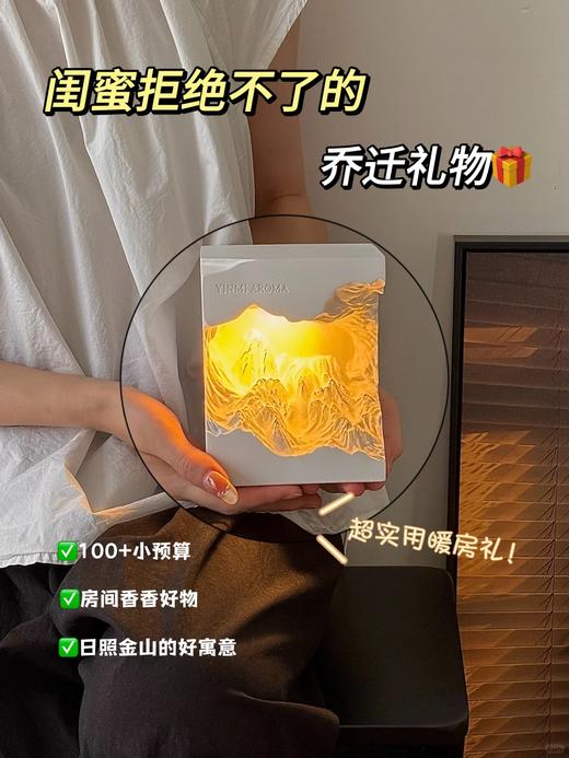 七夕节/教师节首选‍尹谜·日照金山扩香石礼盒纯手工雕刻雪山纹路清晰又精致香薰艺术摆件氛围灯实用度满满基地直邮 商品图4