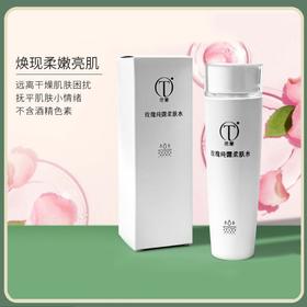 中粮德兰 晨曦玫瑰纯露柔肤水120ml
