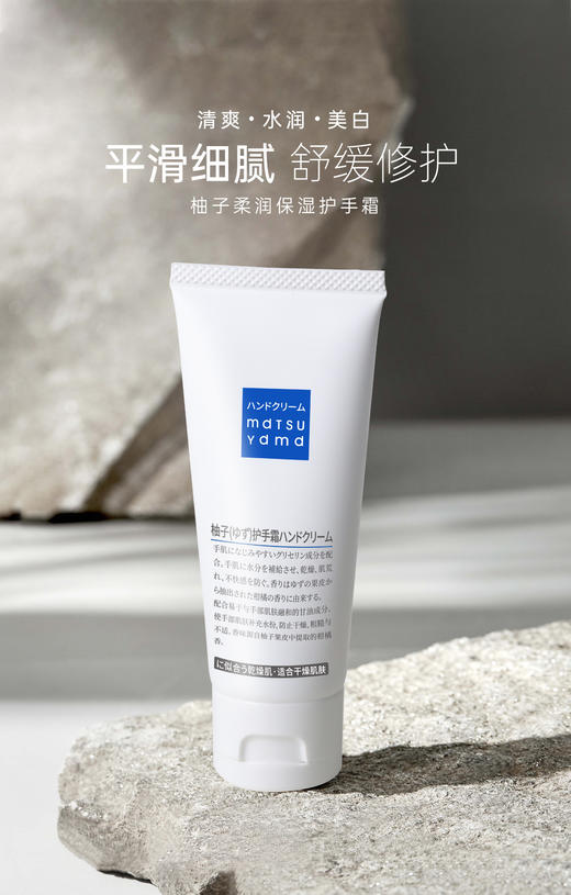 柚子护手霜全身乳秘境森林手绘高定礼盒 商品图4