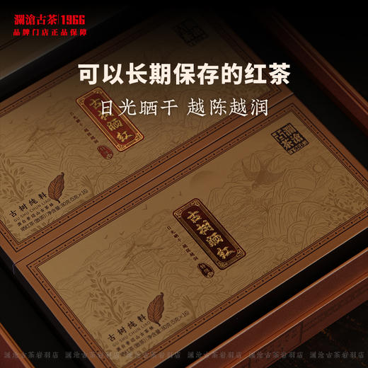 茶礼 澜沧古茶茶妈妈古树晒红红茶云南高山滇红茶叶景迈礼盒送礼 商品图1