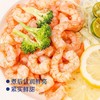 凌鲜鲜冻抽肠41-50青虾仁250g*4袋，不含彩箱 商品缩略图2