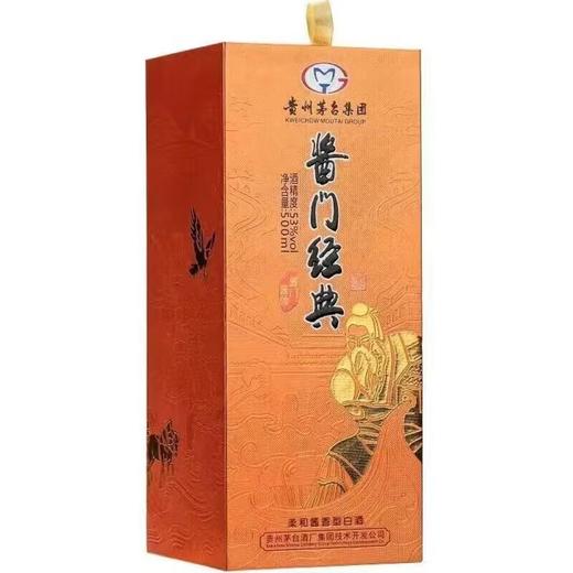 2021年老款茅台集团酱门经典酱帅 53度酱香型白酒 整箱500ml*6瓶包邮 商品图2