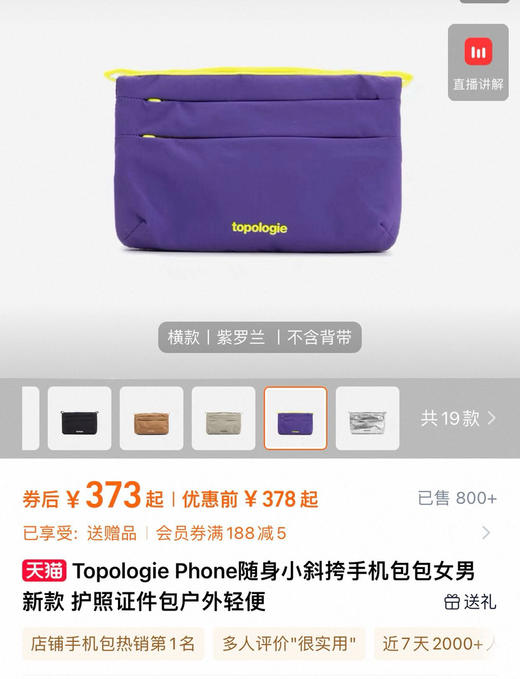 Topologie 小斜挎包手机包送绳子 商品图6