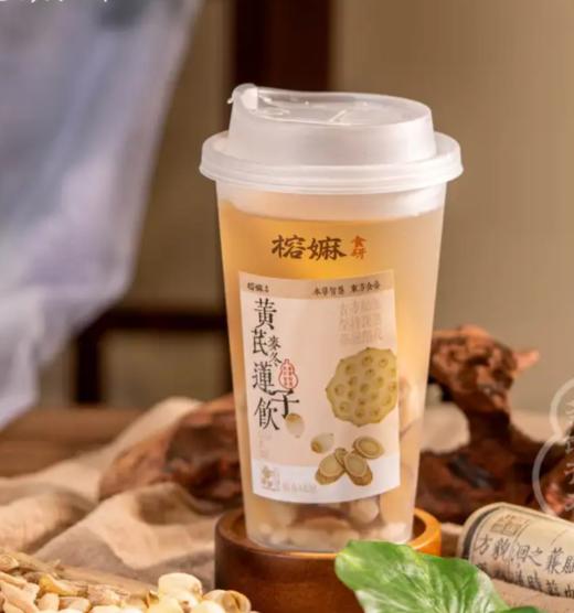 黄芪麦冬莲子饮 商品图0