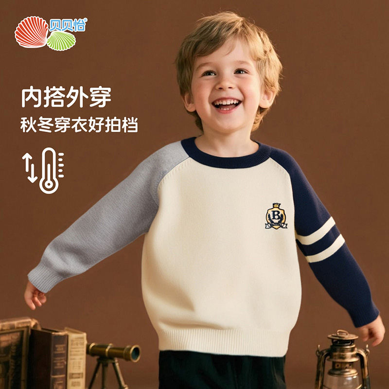 贝贝怡英伦风春秋新款男童毛衣软弹亲肤中大童线衫学院风撞色针织衫ZB3ES053