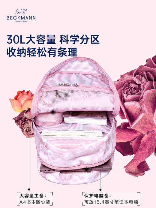 【超模君严选】挪威Beckmann 贝克曼Ubran倾城系列 减负护脊书包 30L 适合初高年级 身高155cm以上 男女孩双肩包 商品图0