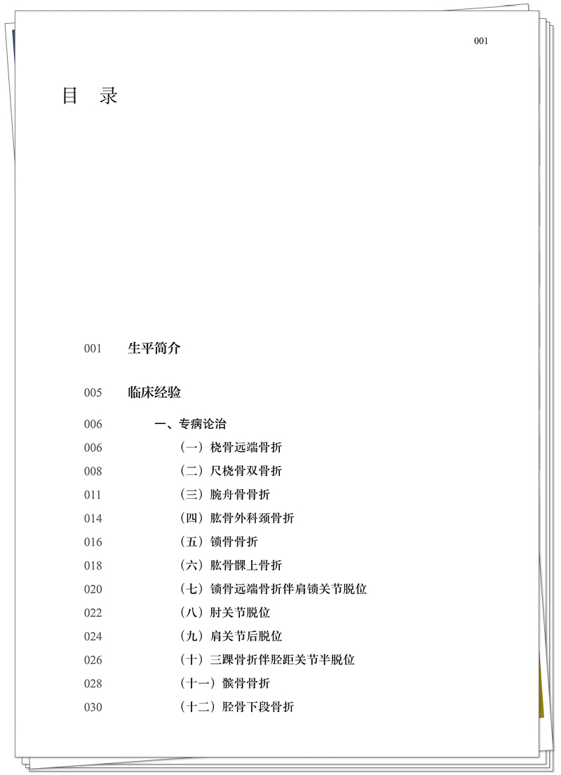 5132-9528-4何仁甫 20250729CTP_19_副本.jpg