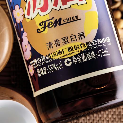 复古版馆藏甄品汾酒55度（475ml*6瓶） 商品图5