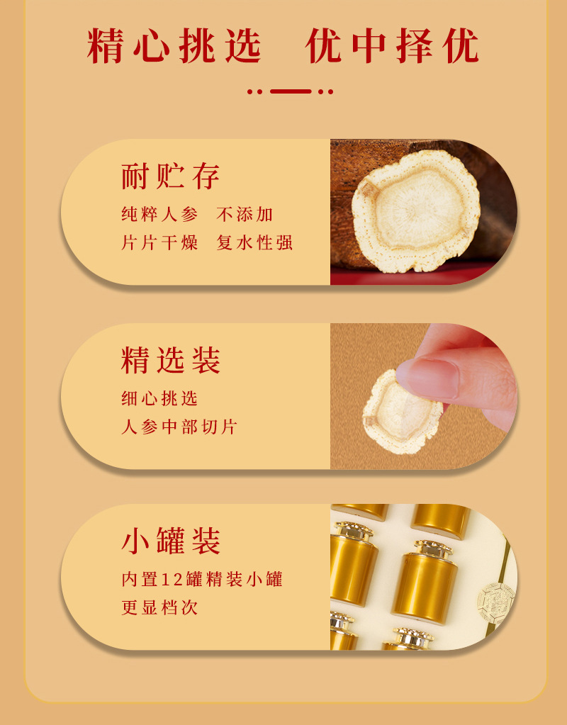 西洋参小罐详情_06