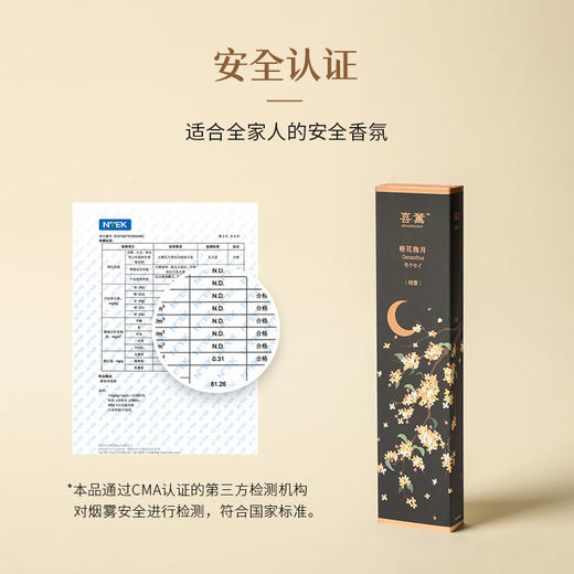 喜薰正装桂花指月天然线香檀香沉香薰香室内持久香熏卧香盘香持久 商品图2