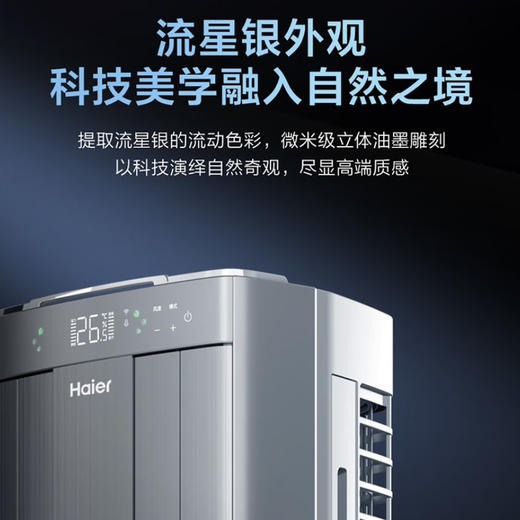 海尔（Haier）空调 KFR-72LW/E3-1 Pro 商品图9