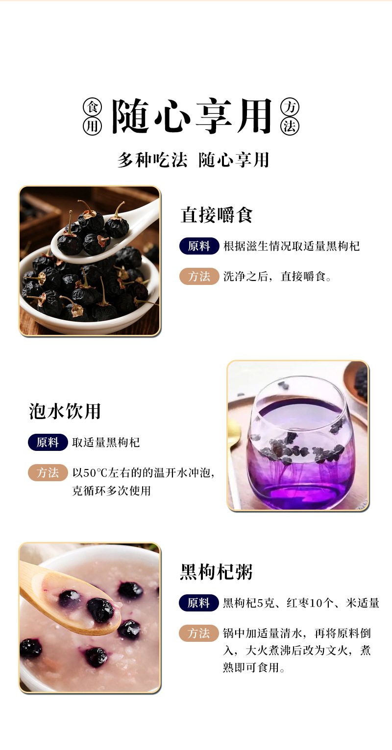 喜乐-黑枸杞礼盒_11