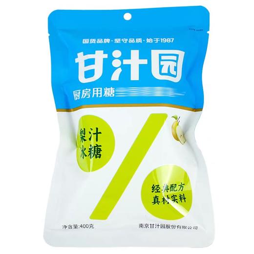 甘汁园梨汁冰糖 400g 商品图0