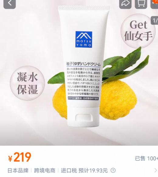 柚子护手霜全身乳秘境森林手绘高定礼盒 商品图3