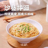 沙县小吃拌面套装沙县面干花生酱拌面葱油拌面方便 商品缩略图0