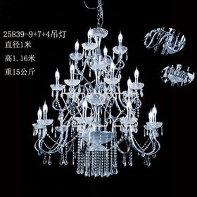 25839-9+7+4吊灯（运费自理）