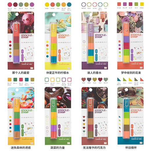 日本sunstar太阳星P笔式5色印章套组手帐制作创意配件清单索引 商品图4